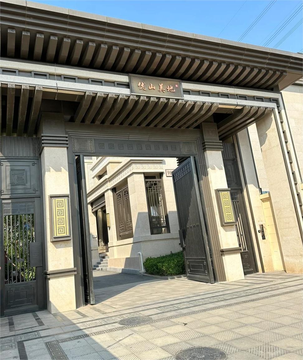 優(yōu)山美地D區(qū)