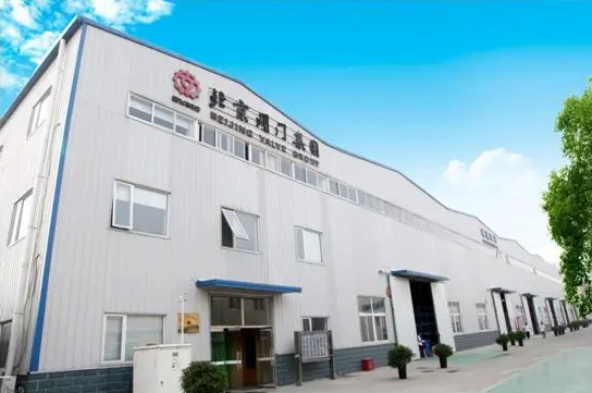 北京閥門廠